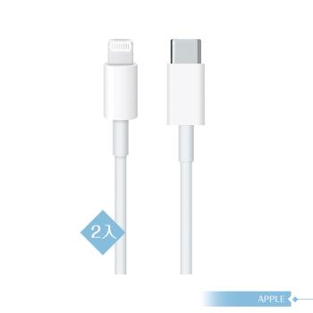 【2入組 - APPLE蘋果副廠】USB-C 對 Lightning連接線 - 1公尺 / iphone12 pro系列適用