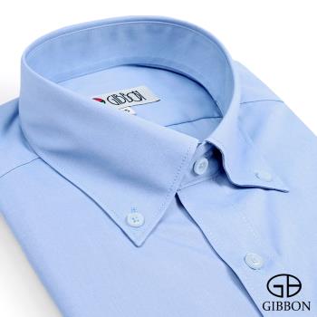 GIBBON 商務簡約長袖襯衫‧質感藍