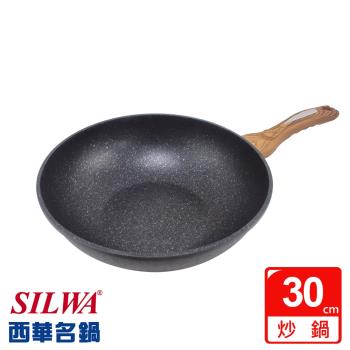 SILWA 西華 麥飯石不沾炒鍋30cm (無蓋)