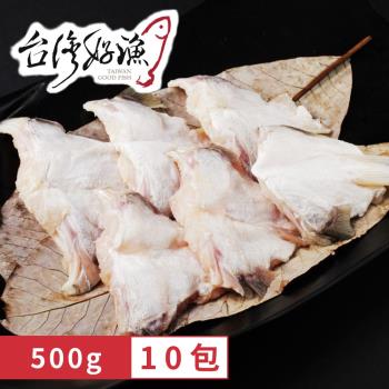 【台灣好漁】行家才懂的美味-七星鱸魚下巴 10包(500g/包)