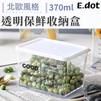 E.dot  透明儲物盒冰箱收納盒保鮮盒-370ml
