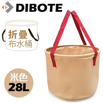 迪伯特DIBOTE 便攜折疊布水桶(28L) - 米/紅 28公升