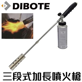 迪伯特DIBOTE 三段式可拆加長點火瓦斯噴槍