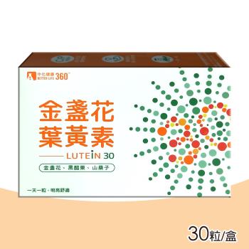 中化 金盞花葉黃素膠囊 30粒/盒