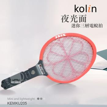 歌林 三層迷你電蚊拍/捕蚊拍(LED燈)KEM-KU205