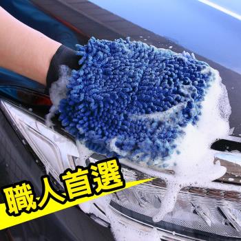 CARBUFF 洗車雪絨手套/藍、綠可選 MH-8337