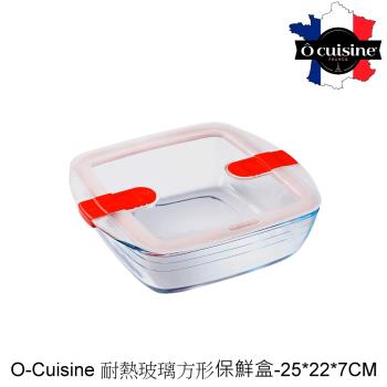 【法國O cuisine】歐酷新烘焙-百年工藝耐熱玻璃方形保鮮盒25*22*7CM  OCSL2522
