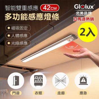 【Glolux 北美品牌】2入組 多功能USB磁吸式LED智能感應燈 42公分(白光)