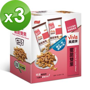 【萬歲牌】蜜脆雙果(30gx5包/盒) 3盒組