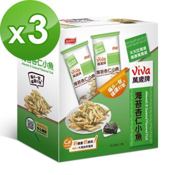 【萬歲牌】海苔杏仁小魚(24gx5包/盒) 3盒組