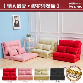 【班尼斯】狂野玫瑰花 沙發床椅(沙發床)