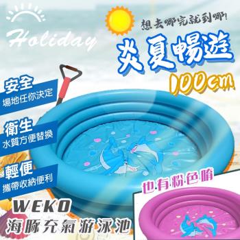 WEKO 100CM海豚充氣游泳池(WE-P100-1)