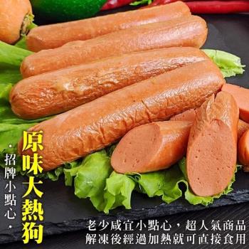 海肉管家-人氣原味大熱狗2包(約1630g±10%)