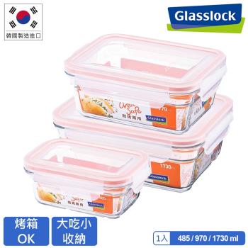 Glasslock 微波烤箱兩用強化玻璃保鮮盒-長方3件組(485ml+970ml+1730ml)