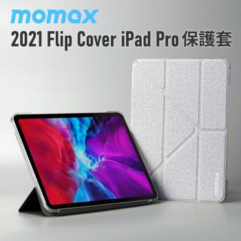 【i3嘻】MOMAX Flip Cover 保護套 (iPad Pro 12.9″ 2021)-二色可選