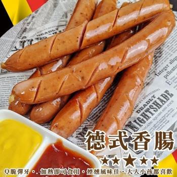 海肉管家-德國特長香腸家庭號2包(約1000g±10%)