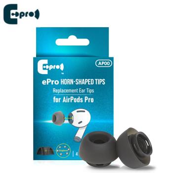 ePro AP00 AirPods Pro專用耳塞 4入單一尺寸 ePro專利號角形耳塞Horn-Shaped Ear Tips