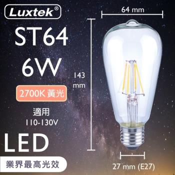 【LUXTEK】LED燈絲燈泡 復古木瓜型 6W E27 黃光 清光/琥珀 5入（ST64）