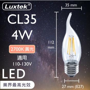 【LUXTEK】LED燈絲燈泡 拉尾蠟燭型 4W E27 黃光 5入（CL35）