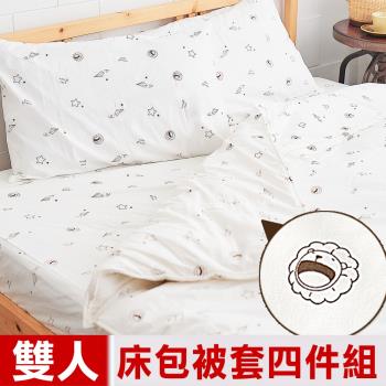【奶油獅】星空飛行-台灣製造-美國抗菌100%純棉床包兩用被套四件組(米)-雙人5尺