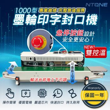 【NTONE】保固一年 電壓110V 1000型墨輪印字封口機 動封口機 連續封口機