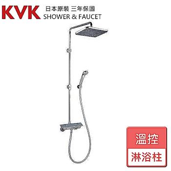 【KVK】溫控淋浴柱-KF3060-無安裝服務