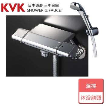 【KVK】溫控沐浴龍頭-KF850-無安裝服務