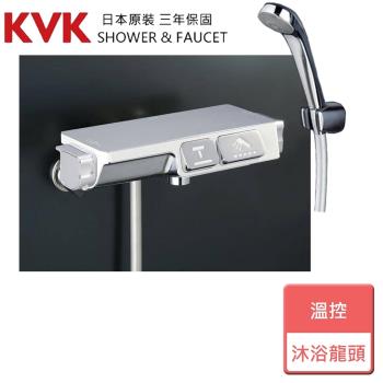 【KVK】溫控沐浴龍頭-KF3070-無安裝服務