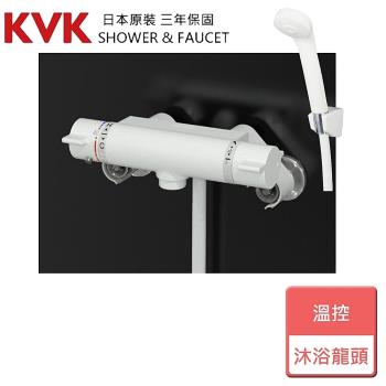 【KVK】溫控沐浴龍頭-KF800NNC4-無安裝服務