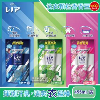 日本P&G Lenor 本格消臭衣物芳香顆粒香香豆 455mlx2袋 (滾筒式或直立式洗衣機皆適用)