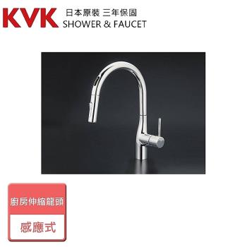 【KVK】廚房伸縮鵝頸混合龍頭(感應式)-KM6071EC-5-無安裝服務