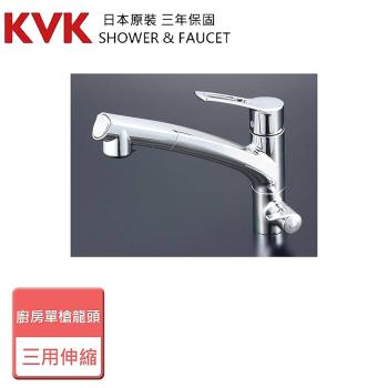 【KVK】廚房單槍三用伸縮混合龍頭-KM5061NCK-無安裝服務