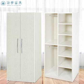 【築夢家具Build dream】防水塑鋼家具 開門衣櫃 - 2.7尺