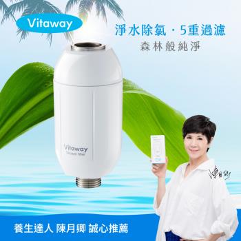 【Vitaway維他惠】森林SPA活水沐浴過濾器-台灣製造-陳月卿推薦