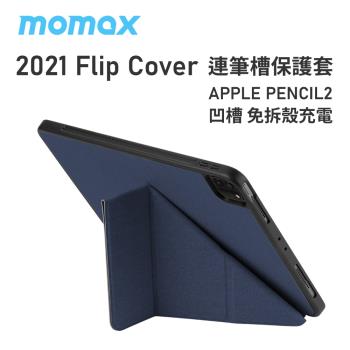 【i3嘻】MOMAX Flip Cover 連筆糟保護套(iPad Pro 12.9″ 2021)