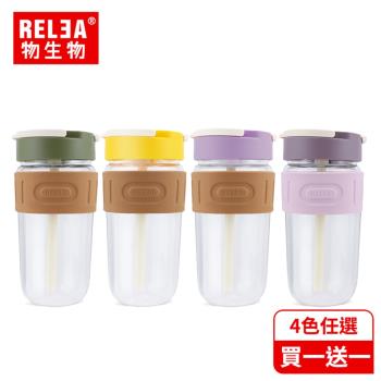 買一送一【RELEA 物生物】520ml 星語耐熱玻璃雙飲咖啡杯(共四色)