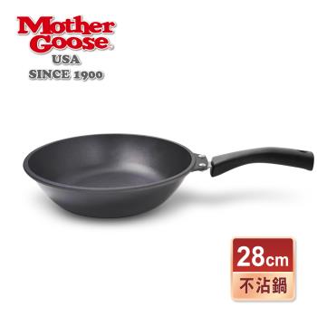 【美國MotherGoose 鵝媽媽】艾瑪不沾平炒鍋28cm