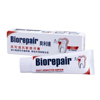 Biorepair貝利達抗敏感牙膏