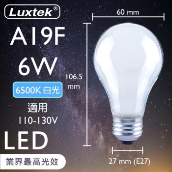 【LUXTEK】LED燈絲燈泡 球泡型 6W E27 霧面 白光 5入（A19）