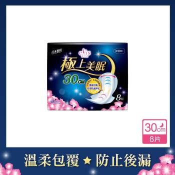 日本大王 elis愛麗思極上美眠系列衛生棉夜用30cm(8片/包)