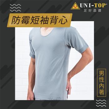 【UNI-TOP 足好】705全竹炭防黴圓領短袖上衣-透氣.乾爽