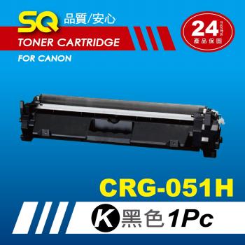 【SQ Toner】FOR Canon CRG-051H/CRG051H黑色高容量環保相容碳粉匣(適LBP162dw/MF267dw/MF269dw)