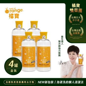 橘寶活氧酵素環保去污粉300g-盒裝4罐-陳月卿推薦-台灣官方公司貨