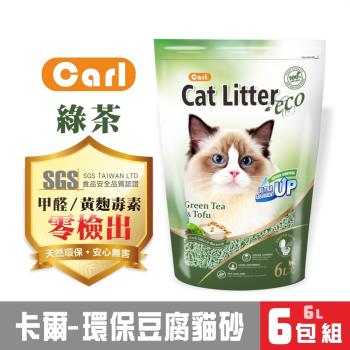 CARL卡爾-環保豆腐貓砂(綠茶)6L x6包組