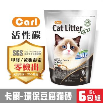 CARL卡爾-環保豆腐貓砂(椰殼活性碳)6L x6包組