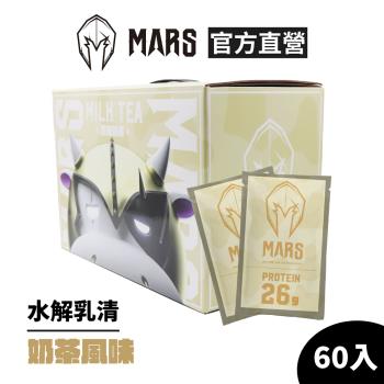 [MARS 戰神] 水解乳清蛋白 奶茶 (60包/盒)