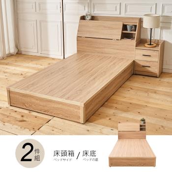 時尚屋[UZR8]亞伯特3.5尺床箱型加大單人床UZR8-15+UZR8-5-3.5不含床頭櫃/免運費/免組裝/臥室系列