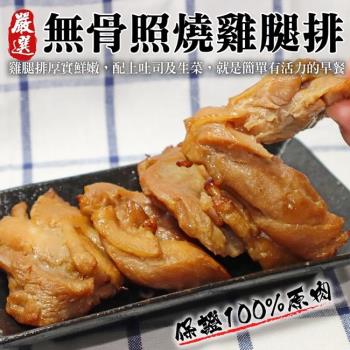海肉管家-照燒雞腿排1包(每包200g±10%)