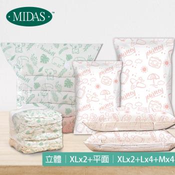 【MIDAS】破盤立體平面真空收納壓縮袋-12件組