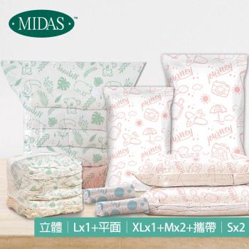 【MIDAS】小資首選真空收納壓縮袋-6件組 